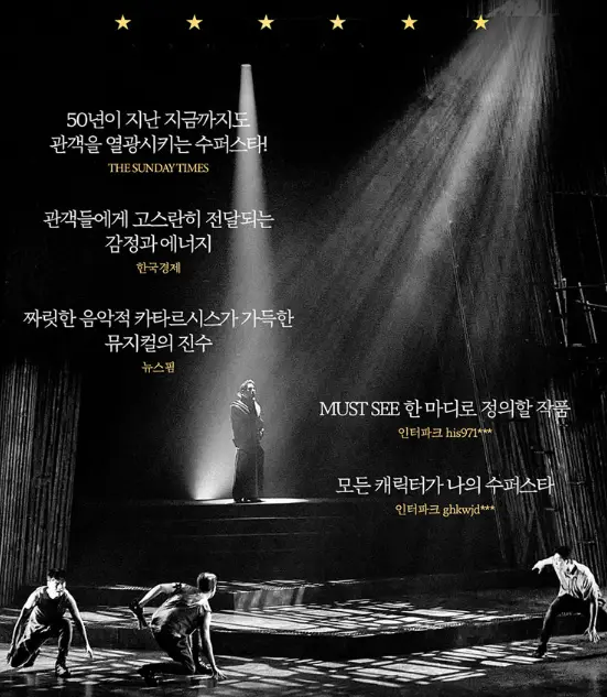 2024 뮤지컬 지저스 크라이스트 수퍼스타 캐스팅 할인