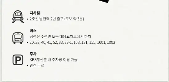 2024 로이킴 콘서트 〈R♥y actually〉 - 부산 티켓 오픈 장소