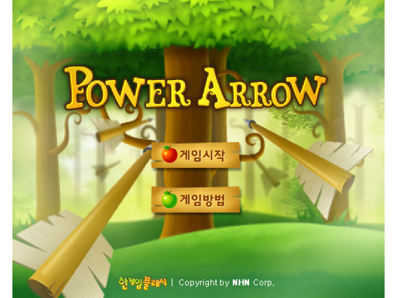 파워에로우 (Power Arrow) - 추억의 한게임플래시(활쏘기)