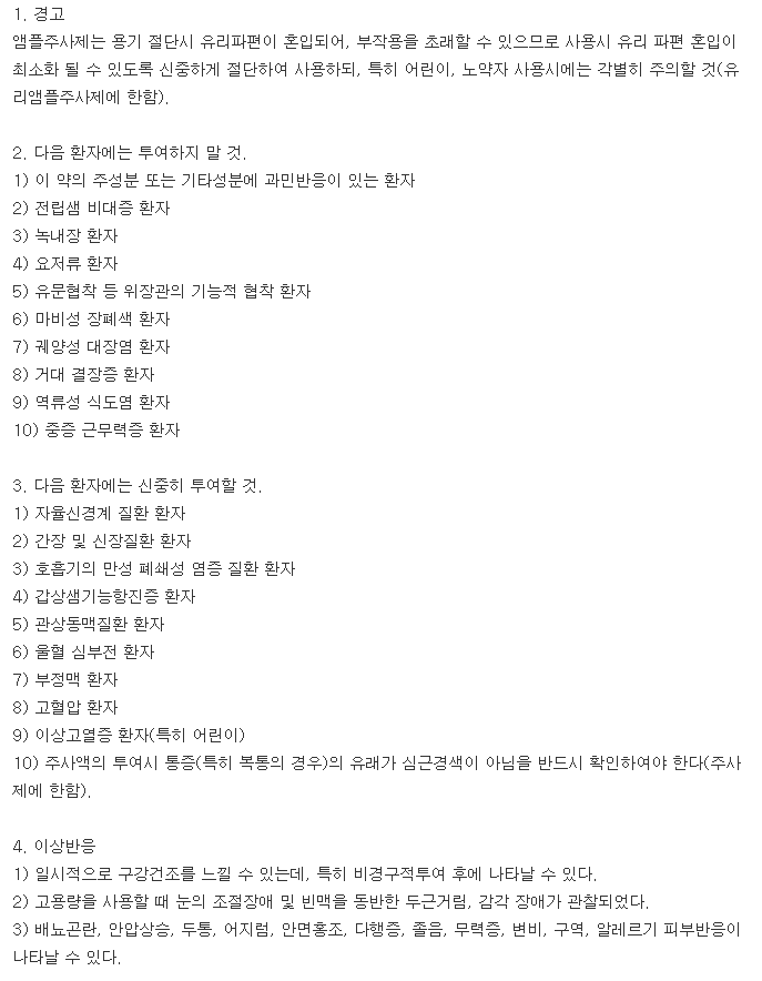 알피움정-복용-주의사항