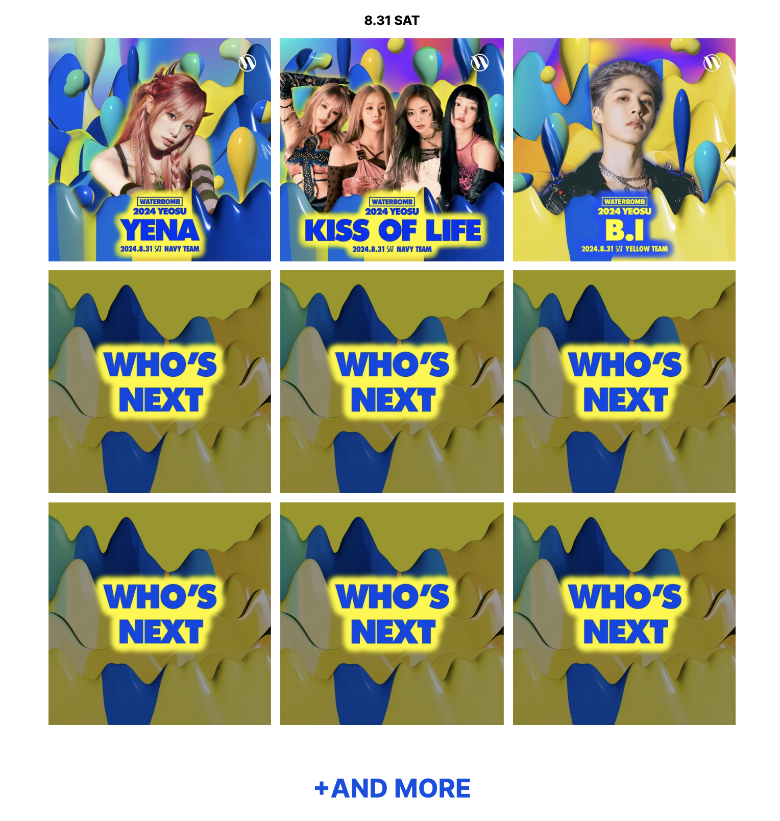 워터밤 2024 여수 라인업