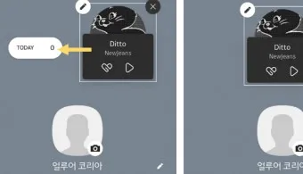 카톡 프로필 방문자 확인_9