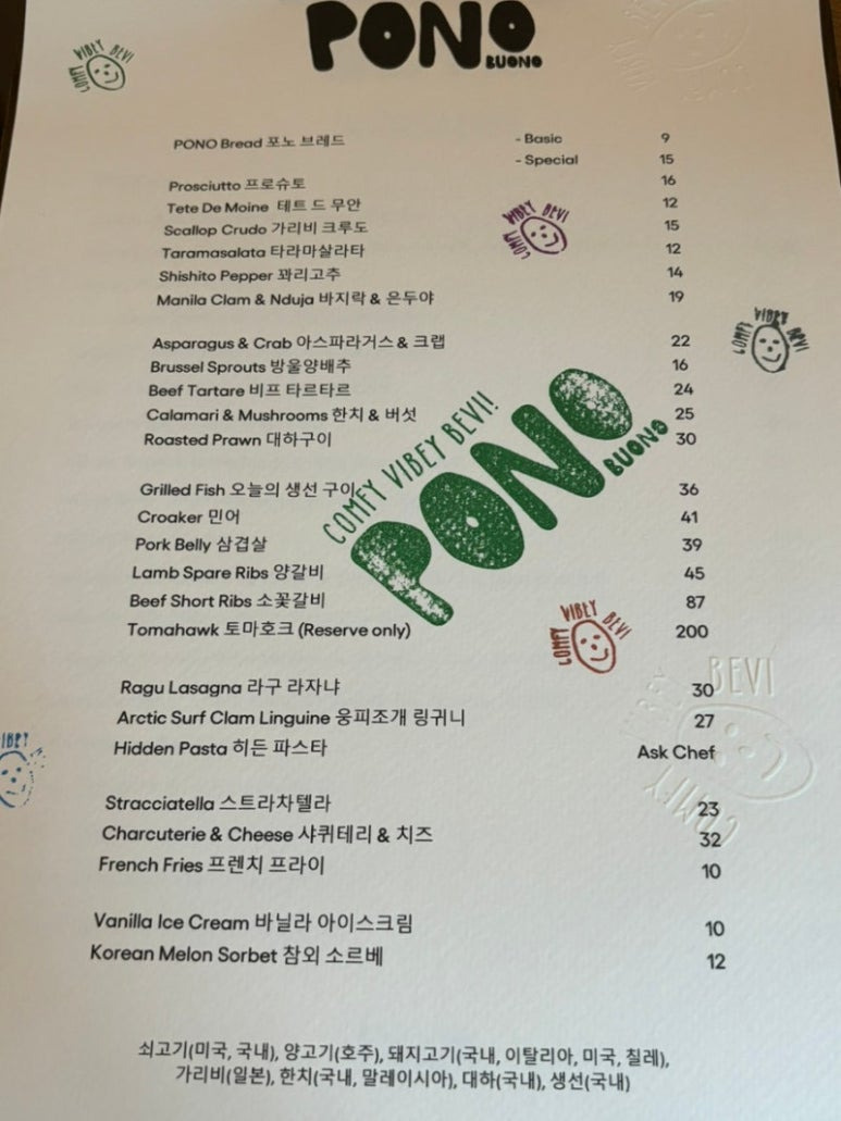 압구정 '히든천재' 셰프의 식당 '포노부오노'