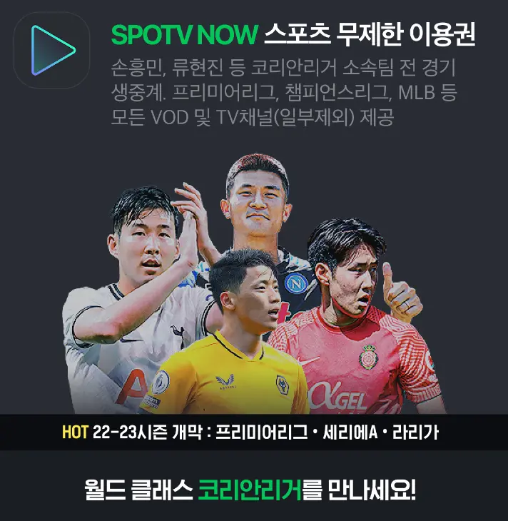 프리미어리그 중계 무료