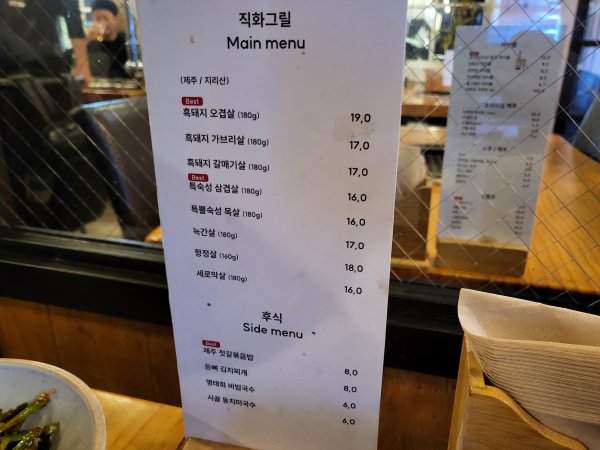 분당그릴-메뉴