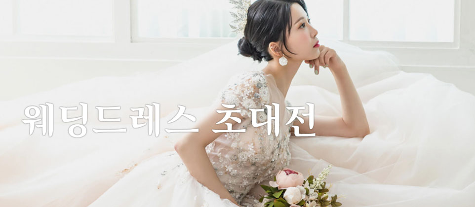 로코코웨딩초대전 9/1-9/30 무료 신청하기