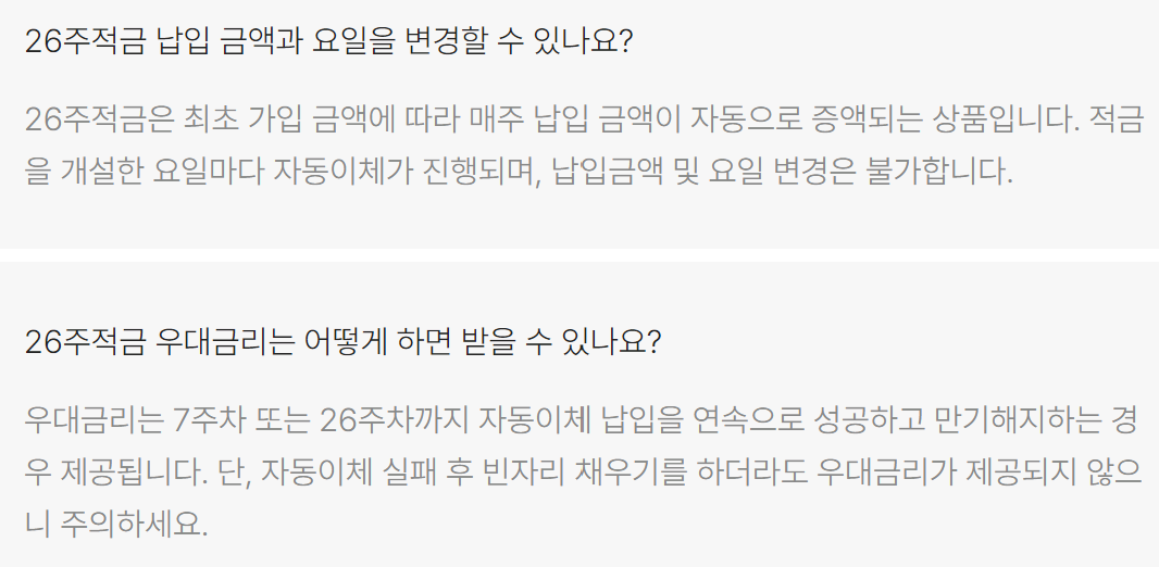 카카오뱅크 적금 금리