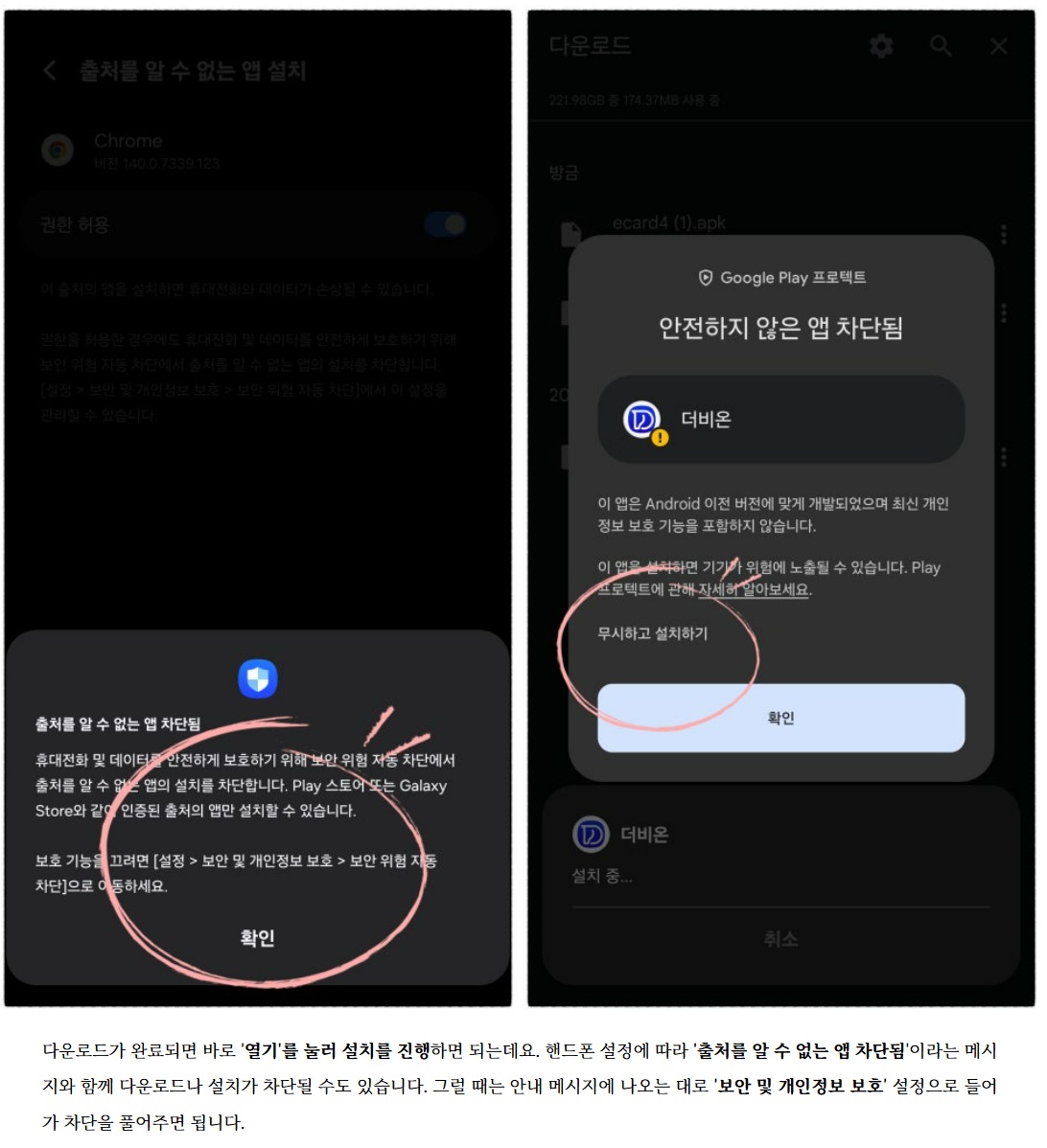 한국마사회의 공식 모바일 베팅 앱 '더비온(DerbyOn)'