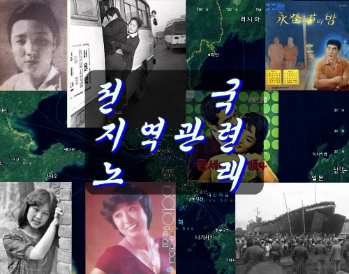 전국 지역 노래