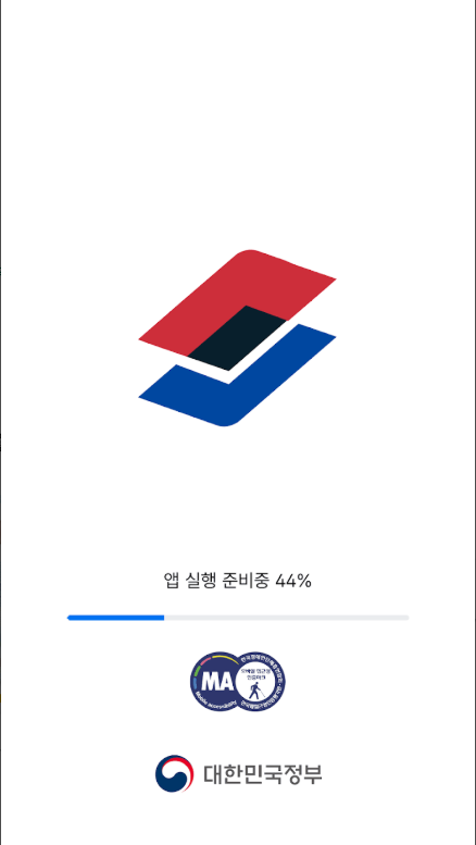 모바일 신분증 발급 방법, 발급 신청, 모바일 주민등록증, 운전면허증