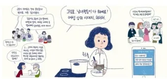 며느리 호칭과 관계 정리표_7