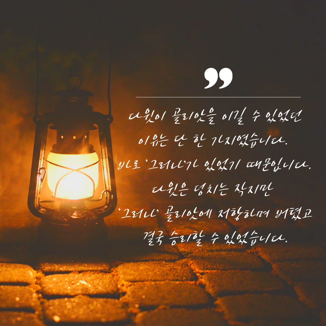 힘이 되는 짧고 좋은 글귀 좋은 문구