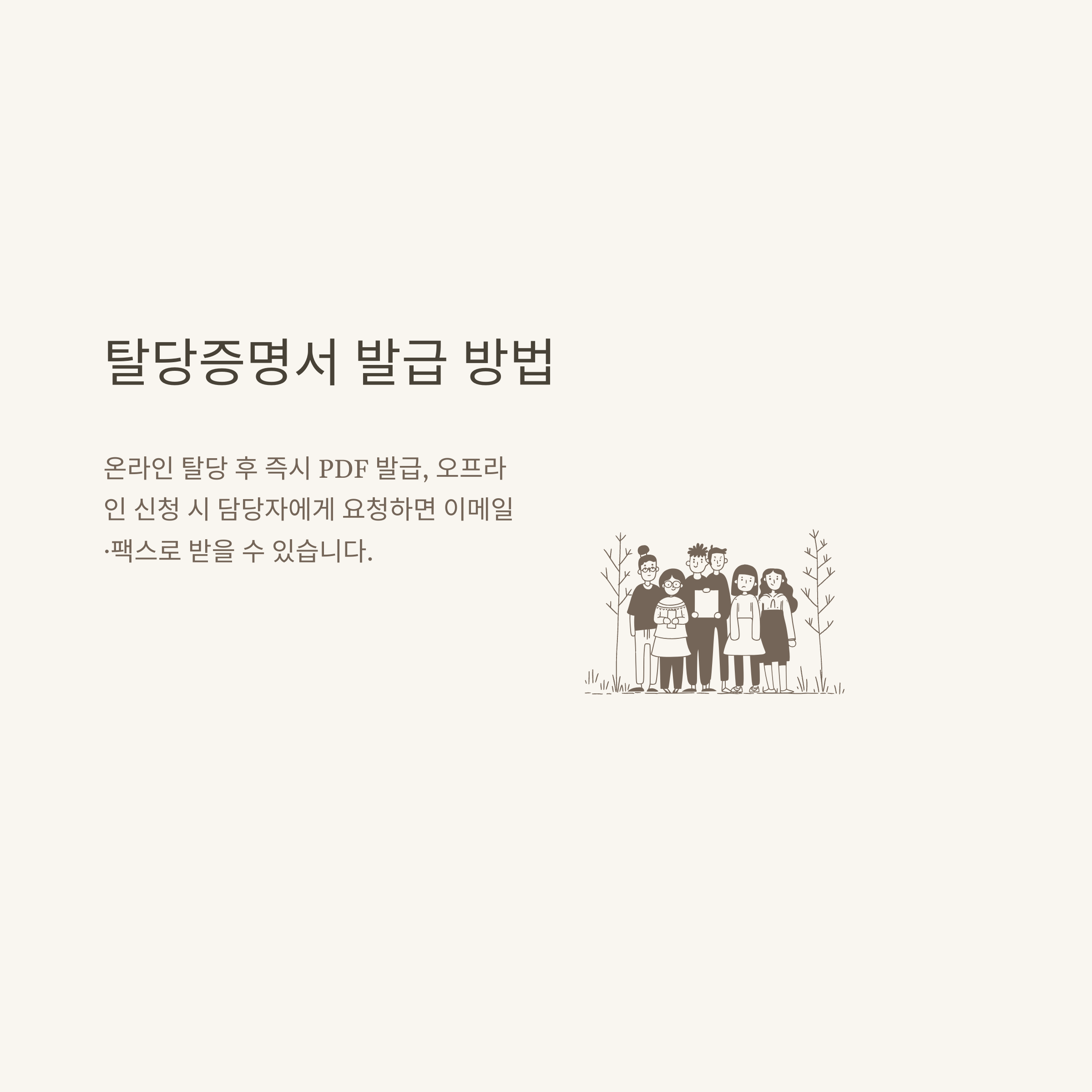 국민의힘 탈당방법 총정리: 온라인·오프라인 신청, 당비 해지, 주소·신청서까지 한눈에