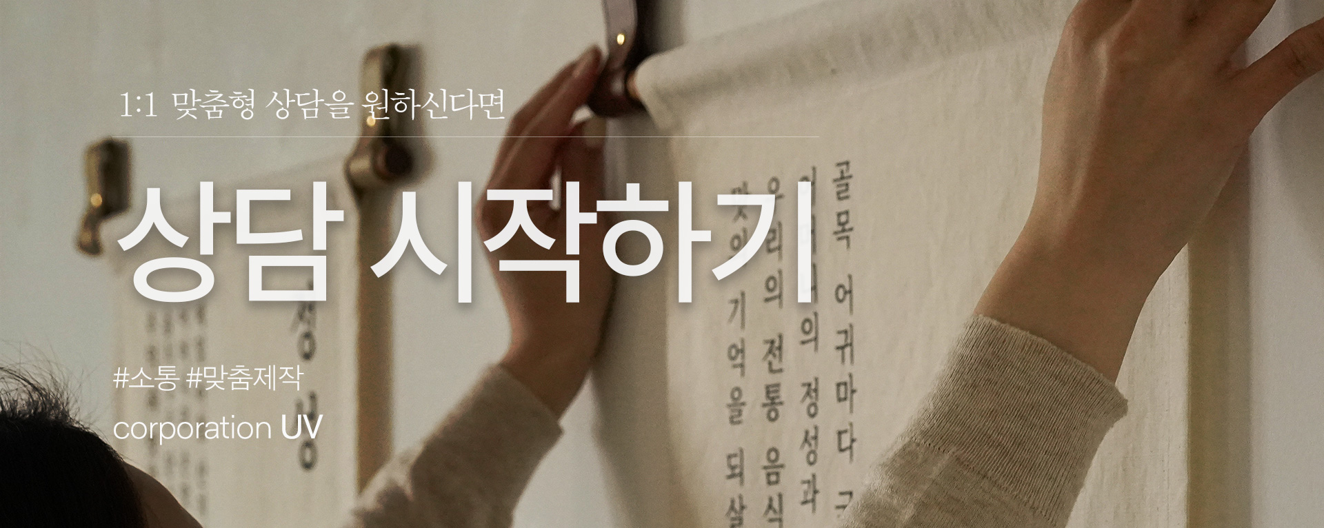 패브릭족자 천족자 우드브라켓 패브릭족자목봉 매장인테리어 우드인테리어 패브릭인테리어소품 래더스트랩 식당인테리어 패브릭인테리어