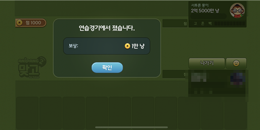 애니팡 맞고 실행