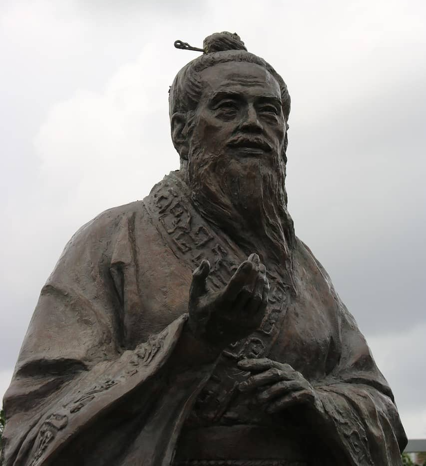 공자 『논어(論語)』