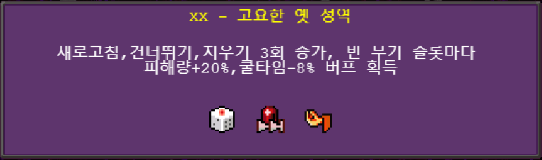 뱀파이어 서바이벌 - 고요한 옛 성역