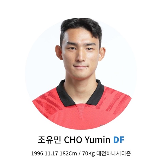 조유민