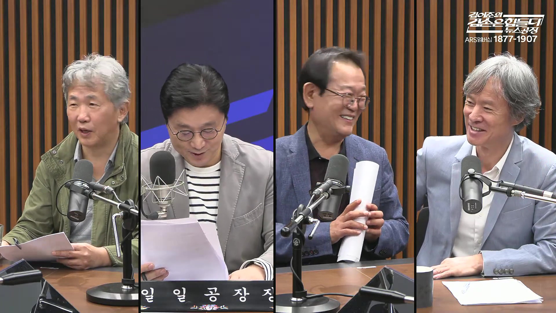 김어준의 겸손은힘들다 뉴스공장 2025년 10월 17일 금요일 [김주영, 민병덕, 신장식, 홍사훈, 노영희, 신용한, 주진우, THE살롱, 김우영, 김수동, 최태영].mp4_20251017_201747.835.jpg