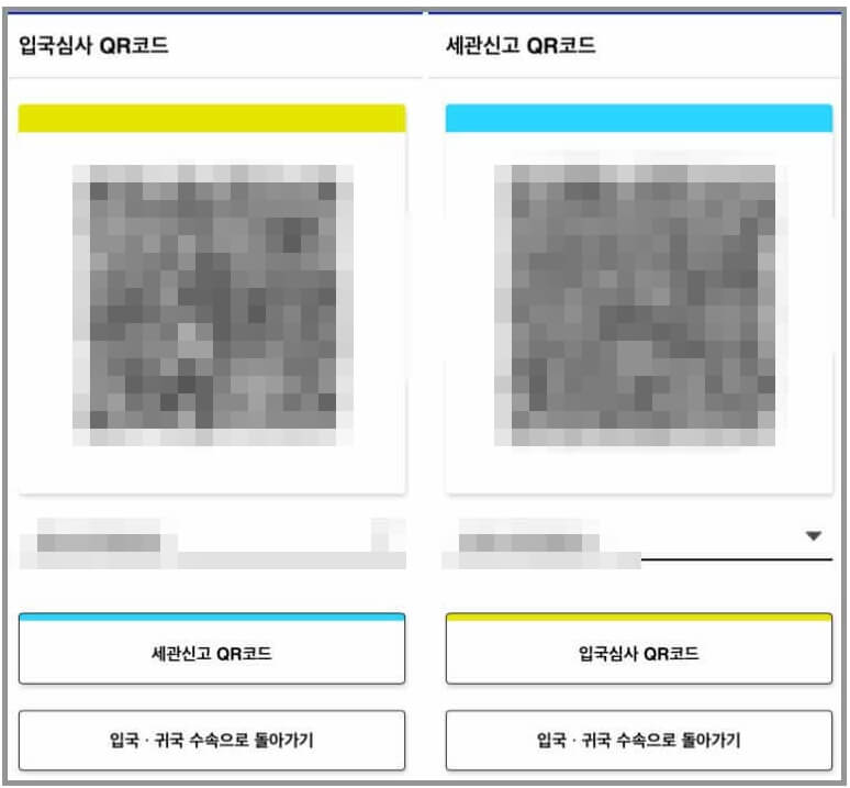 일본 입국 신고서 작성법