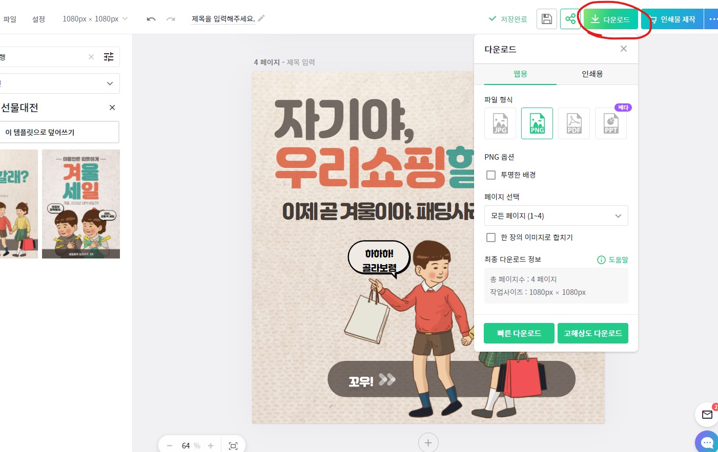 미리캔버스 사용법