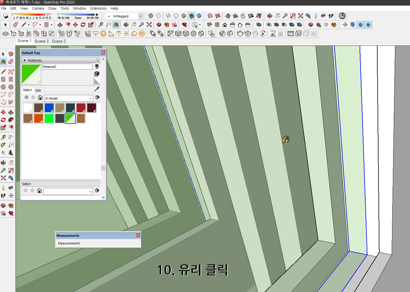 스케치업 독학 1-8