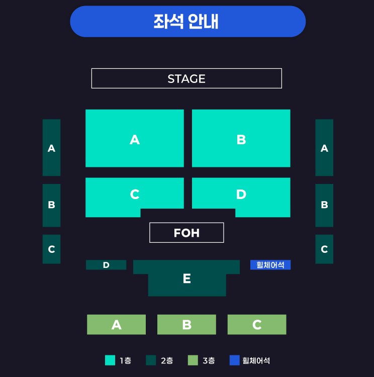 좌석 안내 이미지