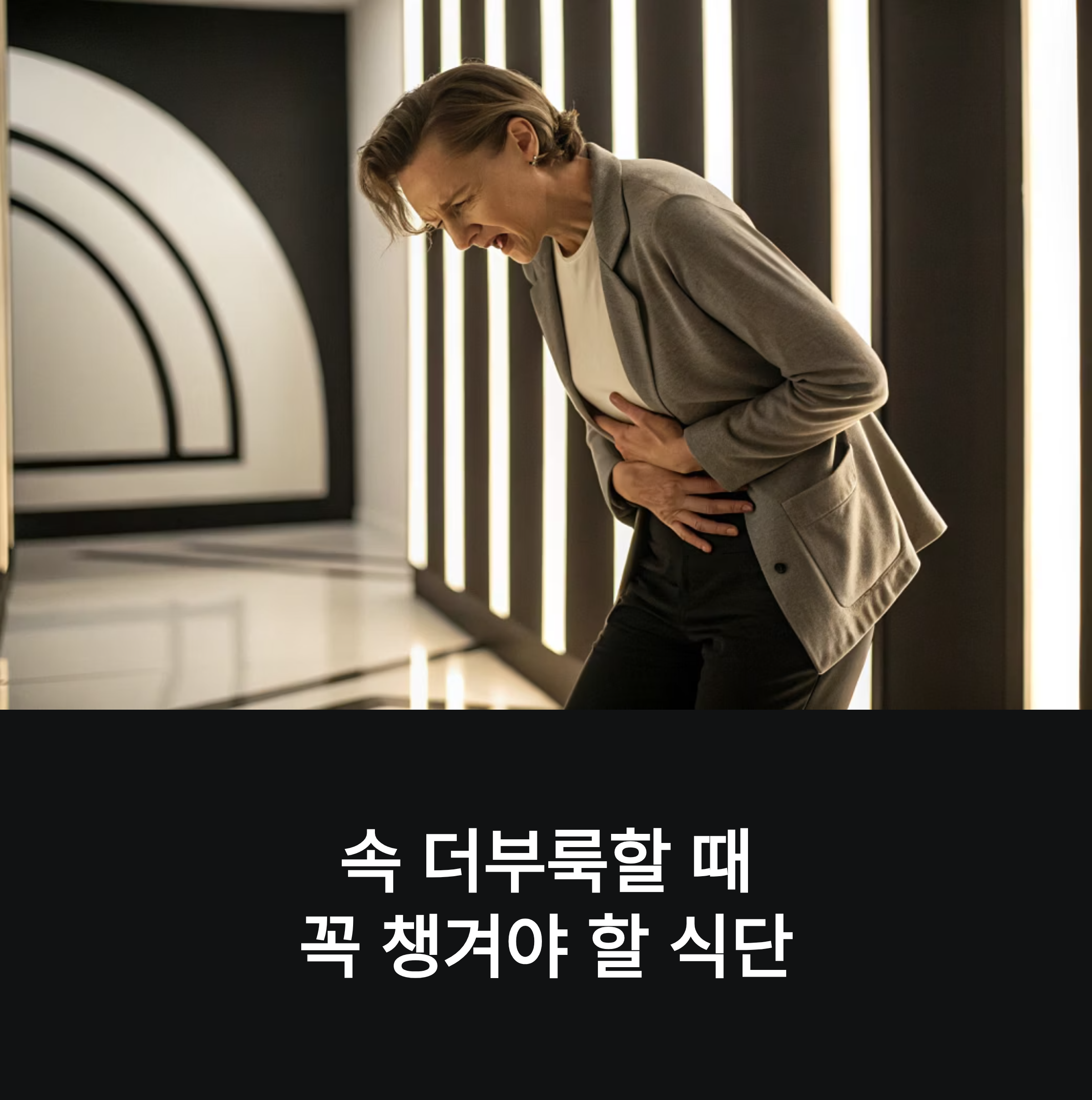 소화 잘되는 음식