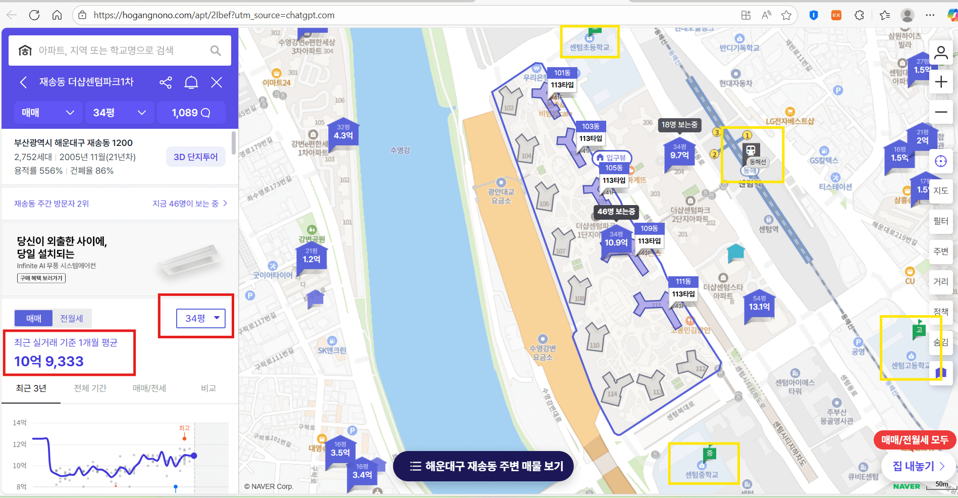 호갱노노 센텀파크 가격