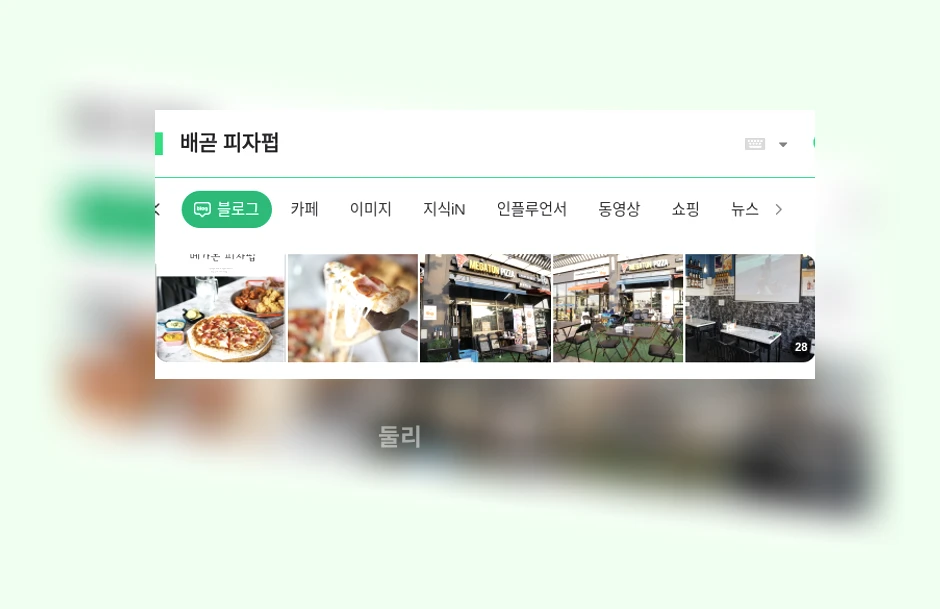 배곧 피자펍_1_subsection