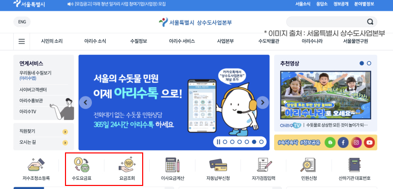 상수도 하수도