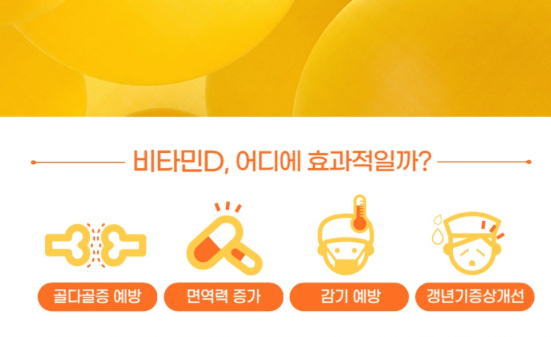 비타민D주사-사진2