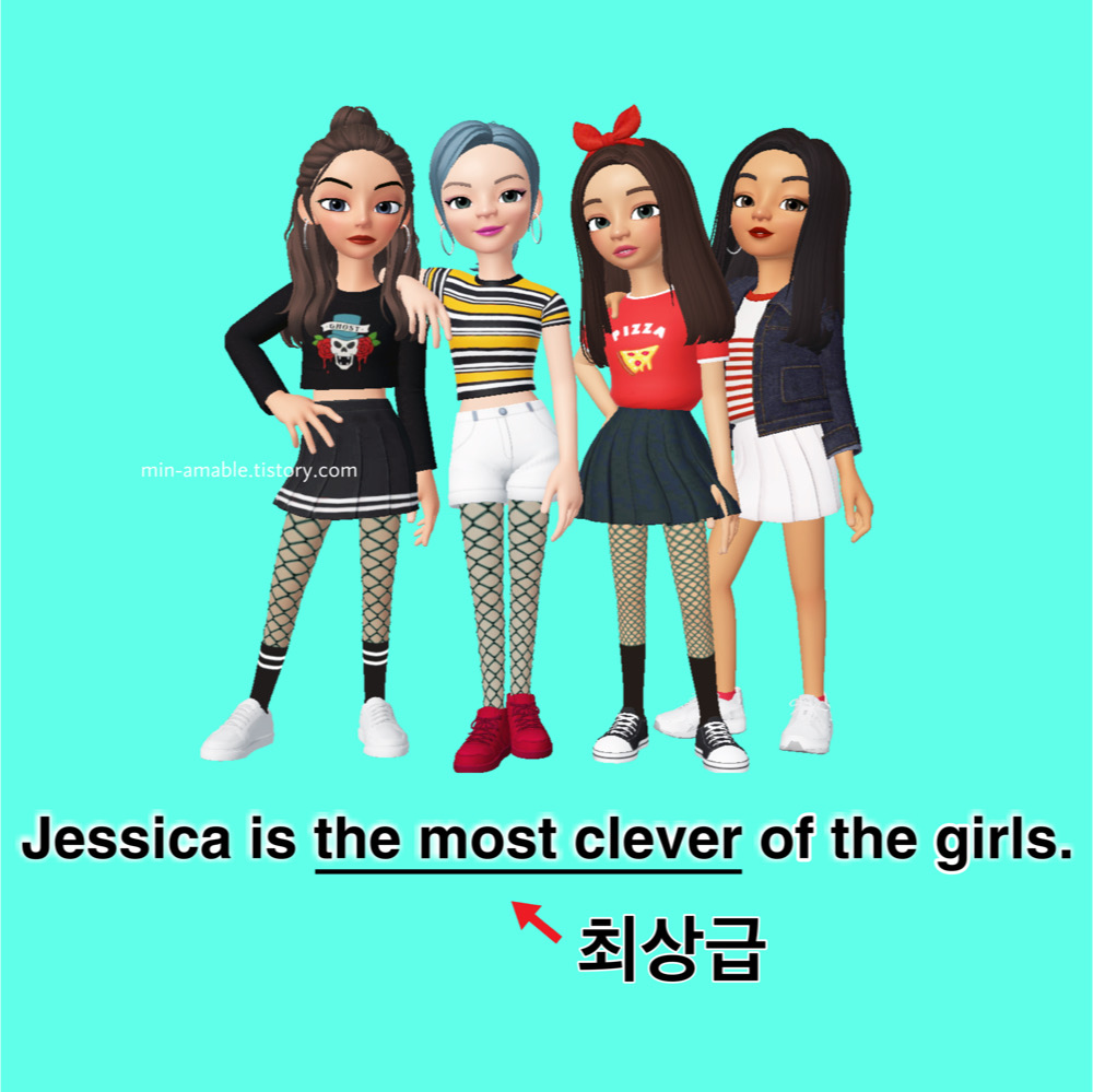 영어최상급