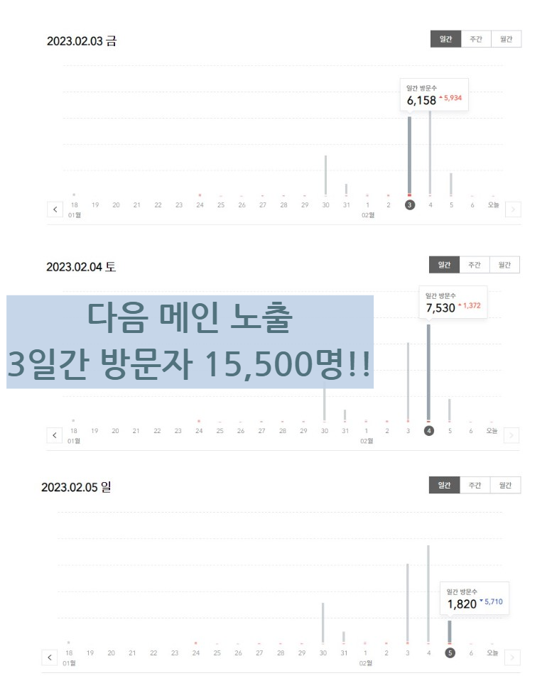 다음-메인-노출