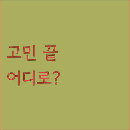 강릉 호텔 펜션 고민 끝 H9펜션, 