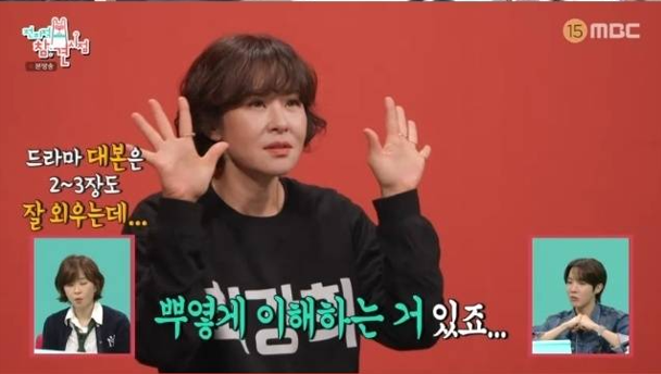 전참시 최강희 문해력 테스트