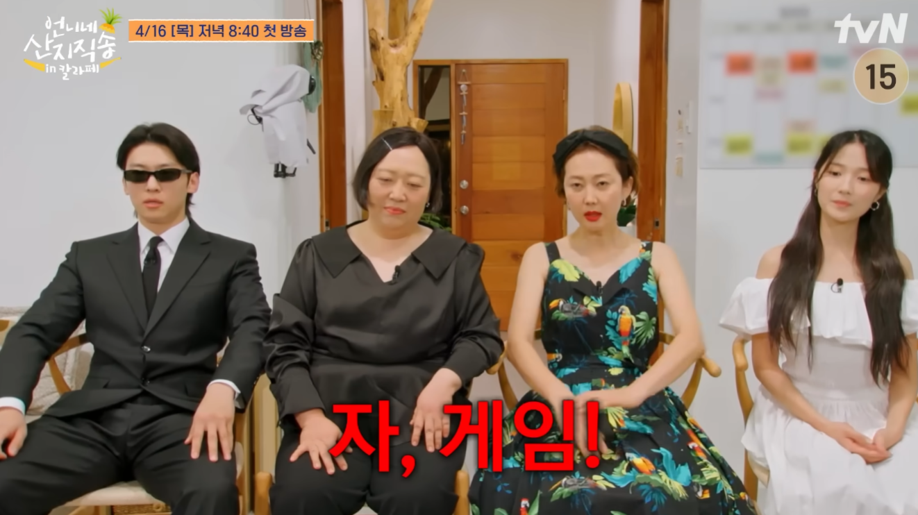 언니네 산지직송3