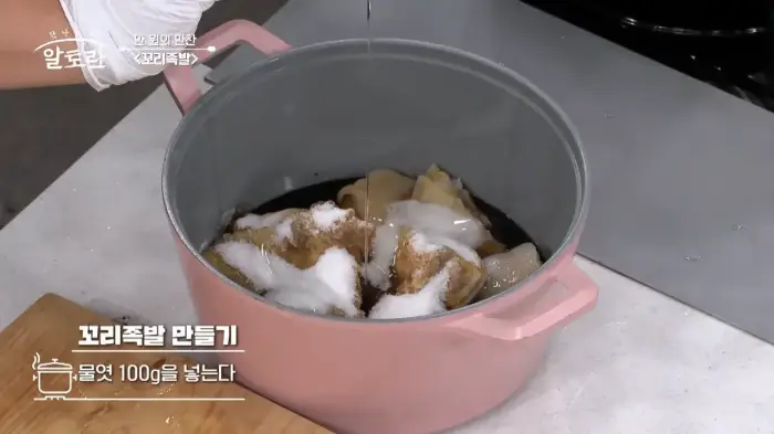 알토란-만원의-만찬-꼬리족발-물엿