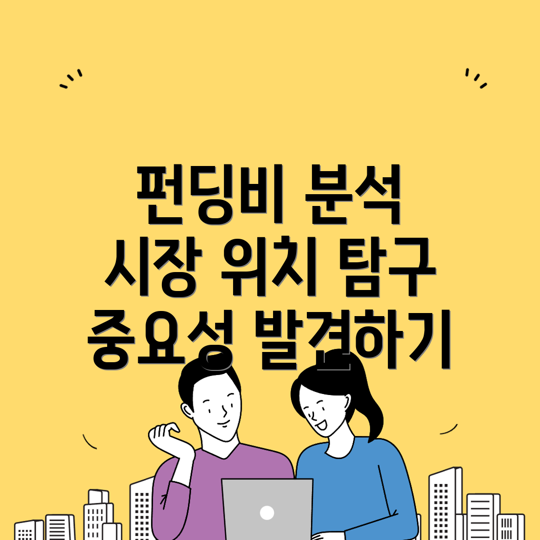 바이비트 펀딩비