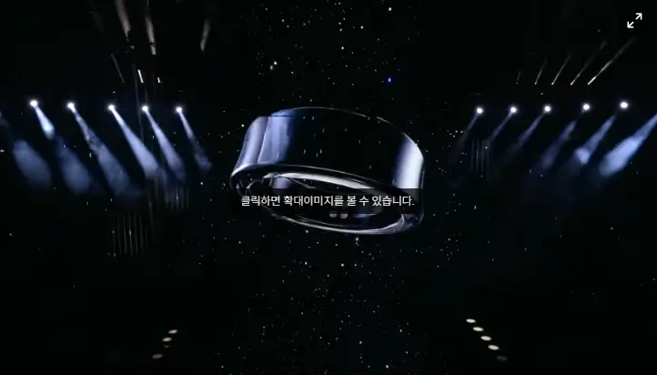 갤럭시 링 - 바로가기