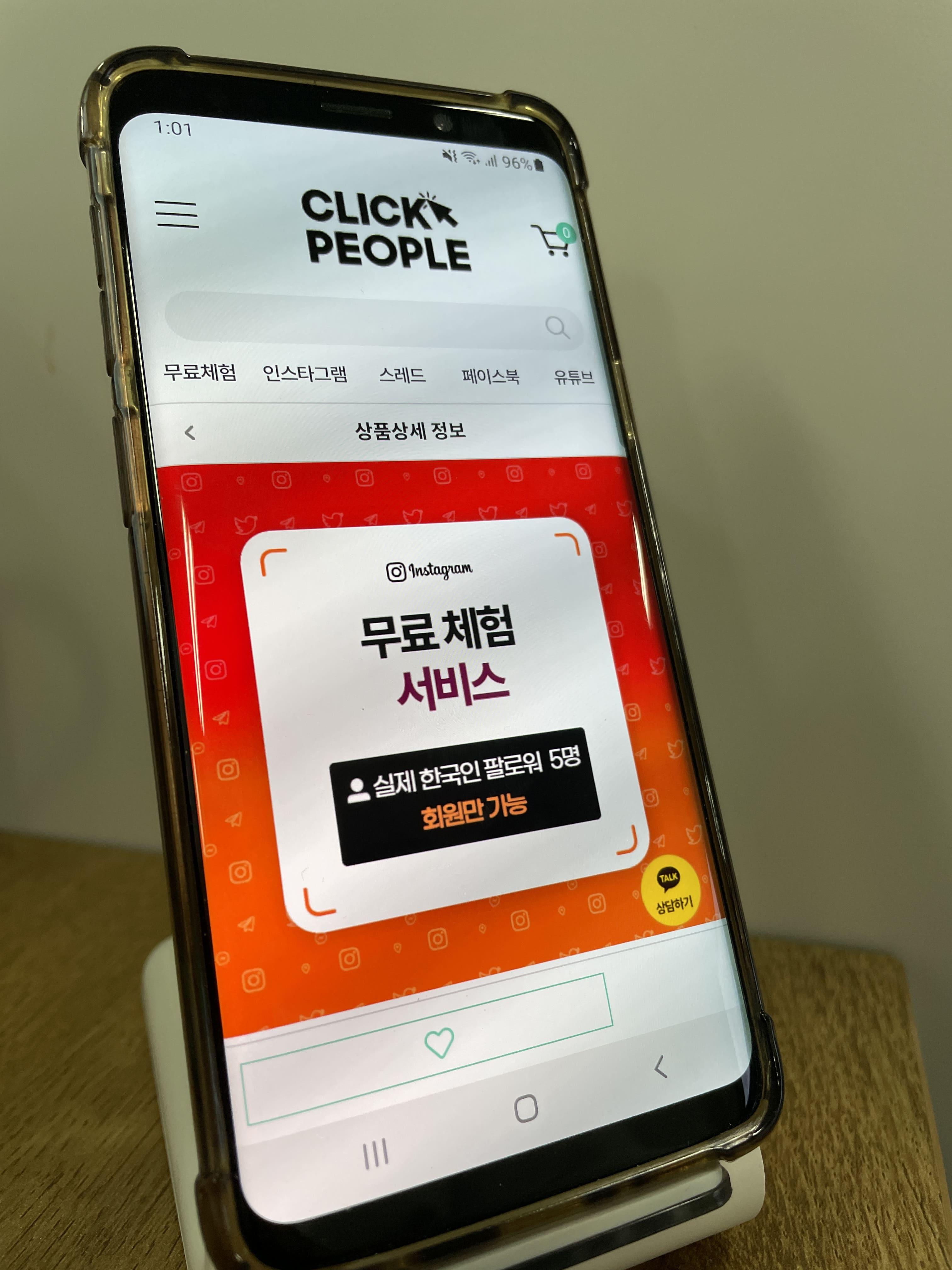 인스타그램 좋아요 수