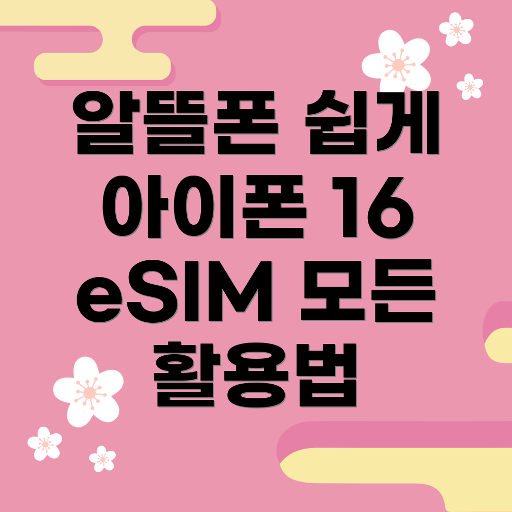 알뜰폰 요금제