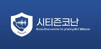 시티즌 코난 설치방법