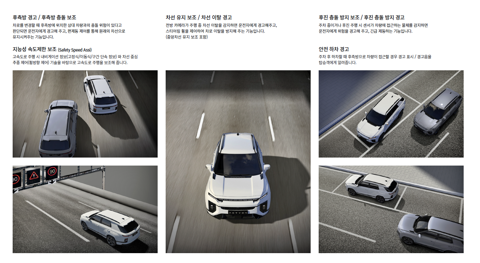 액티언 가격 성능 외장컬러 내부 편의 최신정보