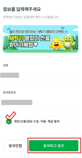 개인정보 입력창