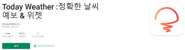 날씨 예보 와 날씨 정보, Today Weather