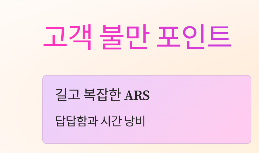 고객불만