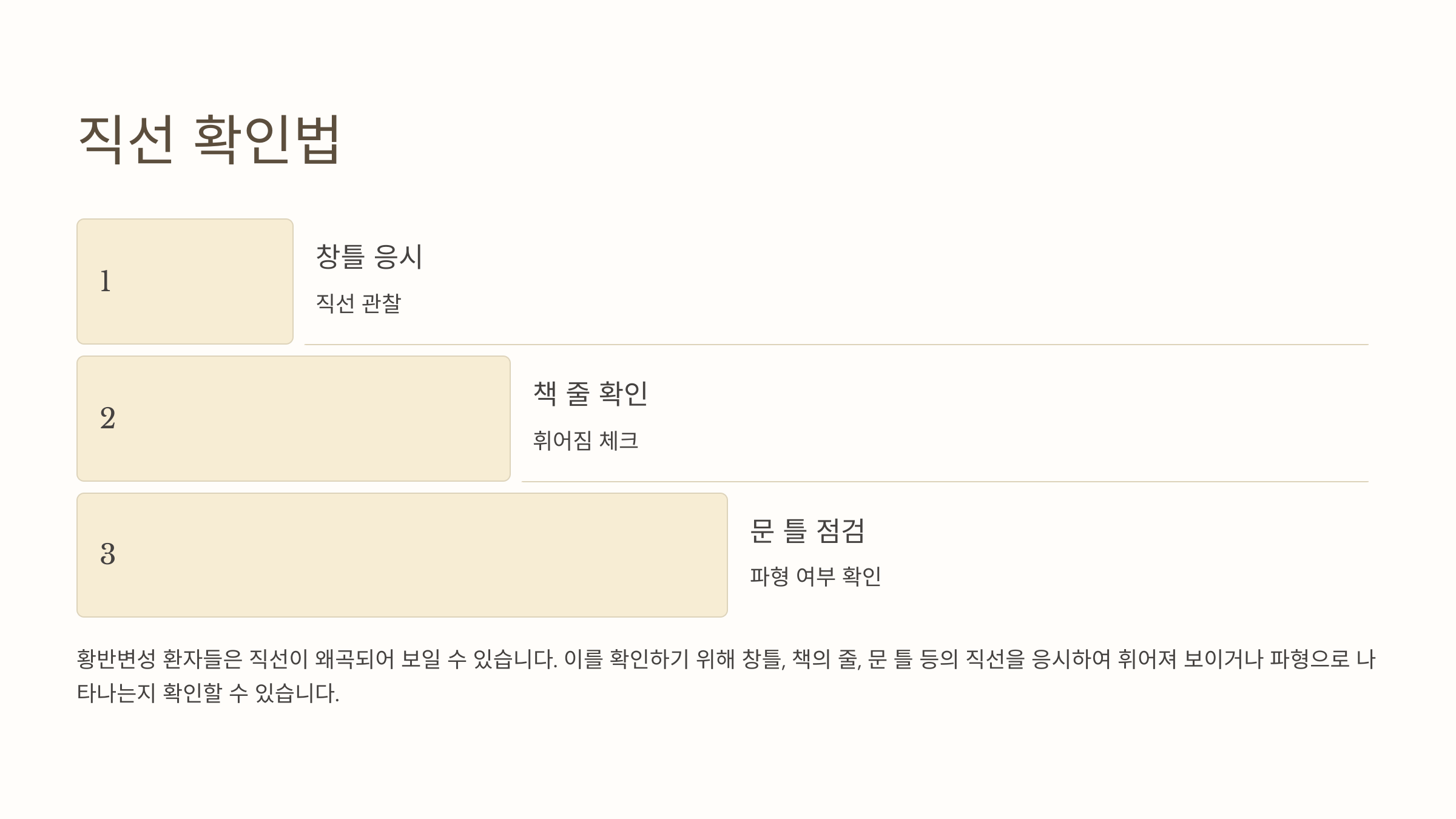 황반변성과 관련된 사진입니다.