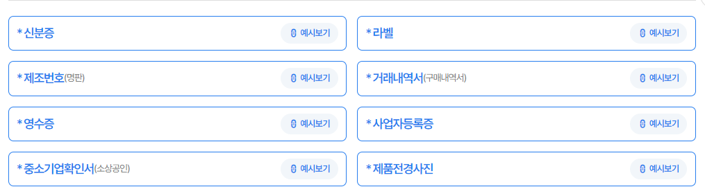 2024 소상공인 냉난방기 지원사업 알아보기(feat: 최대 480만원)