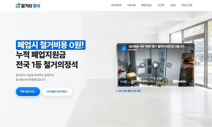소상공인 폐업지원금